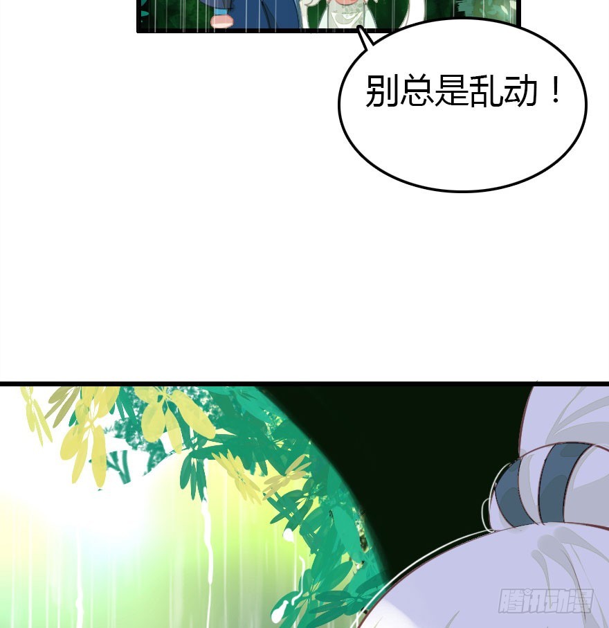 山洞里的二人世界(1/2)-第51话