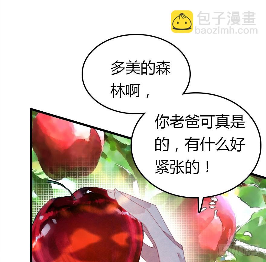 山洞里的二人世界(1/2)-第51话