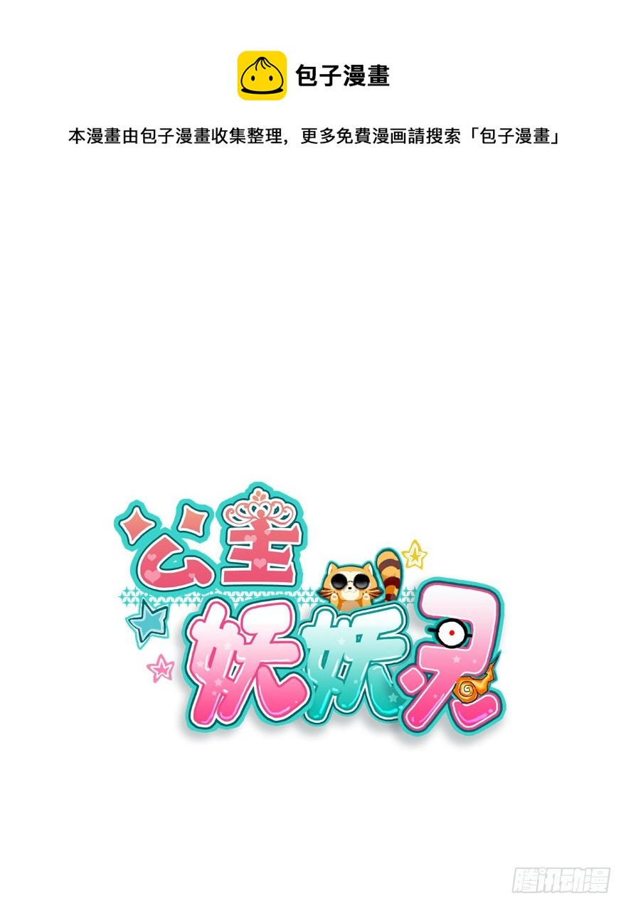 魔族三人组(1/3)-第53话