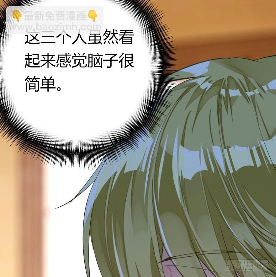 魔族三人组(1/3)-第53话