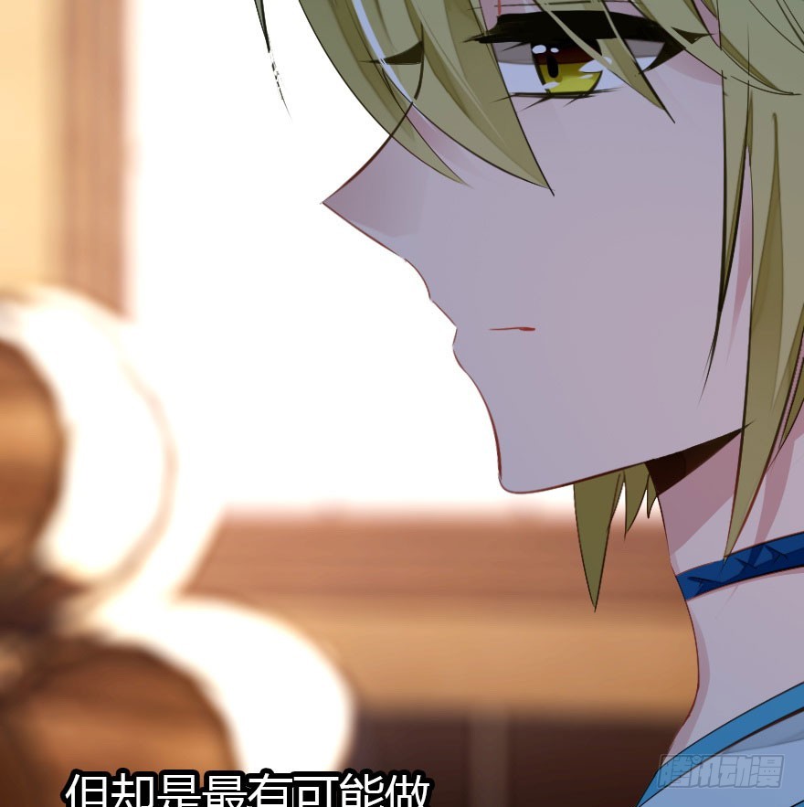 魔族三人组(1/3)-第53话