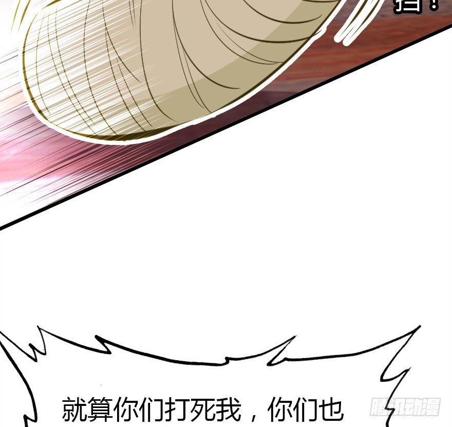 魔族三人组(1/3)-第53话