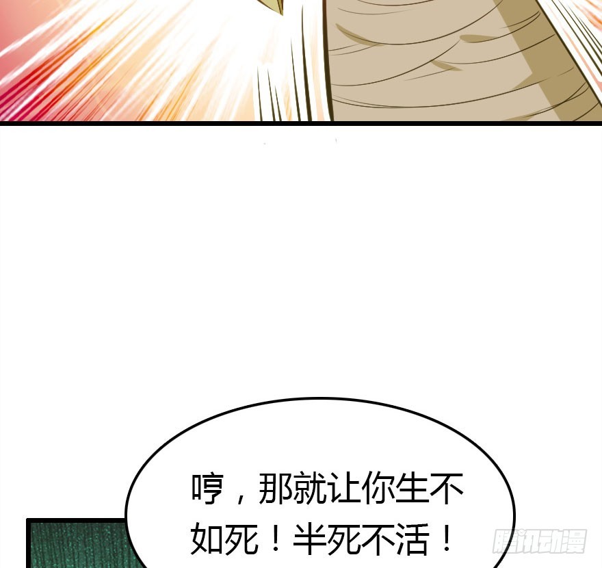 魔族三人组(1/3)-第53话