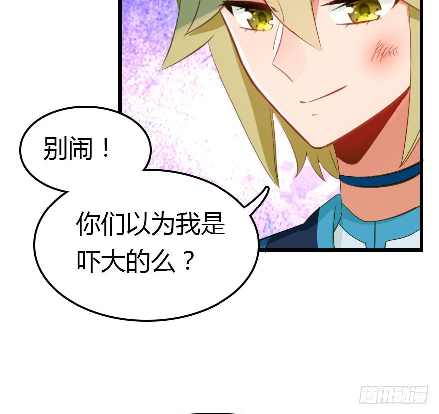 魔族三人组(1/3)-第53话