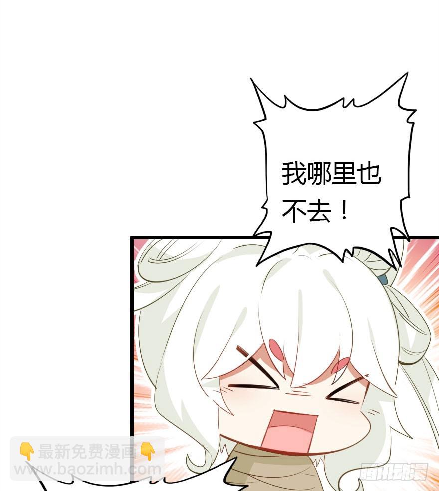 魔族三人组(1/3)-第53话