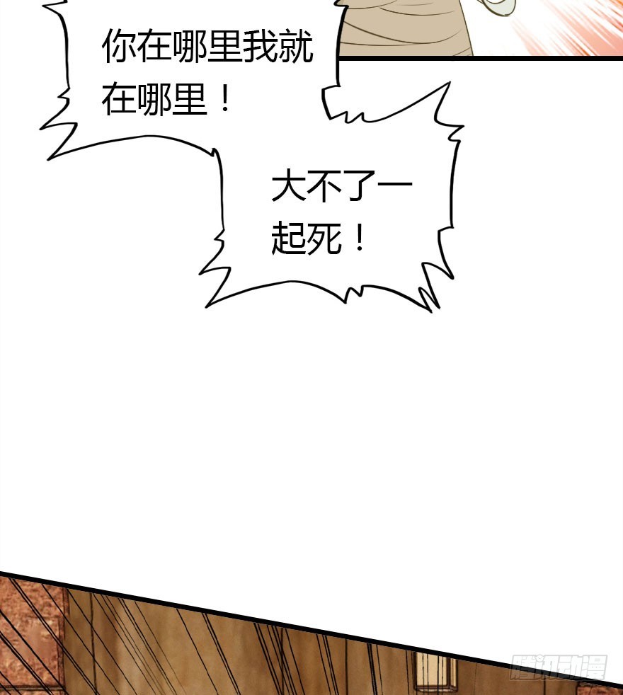 魔族三人组(1/3)-第53话