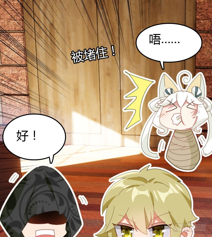 魔族三人组(1/3)-第53话