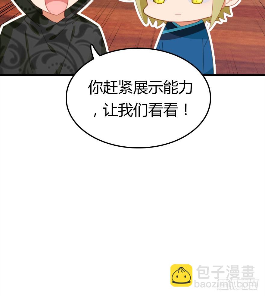 魔族三人组(1/3)-第53话