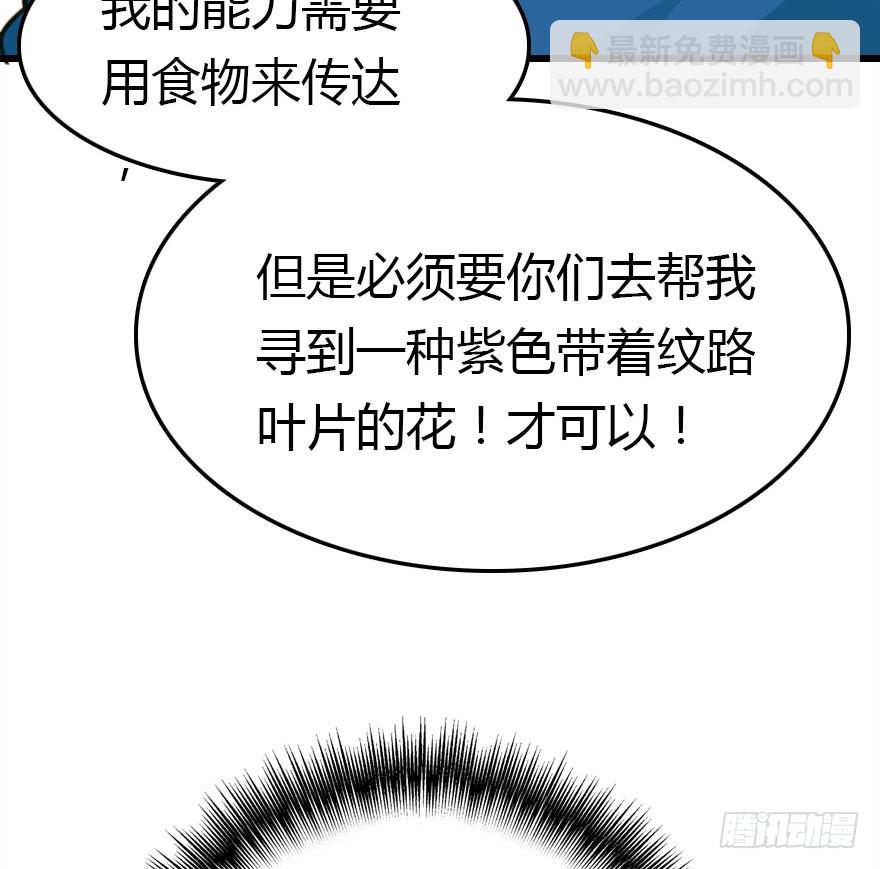 魔族三人组(1/3)-第53话