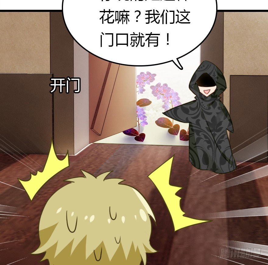 魔族三人组(1/3)-第53话