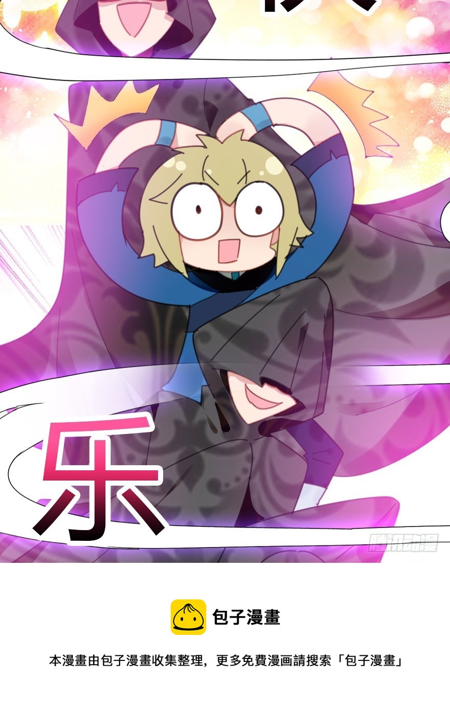 魔族三人组(1/3)-第53话