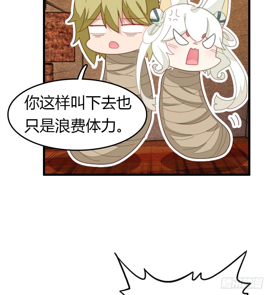 魔族三人组(1/3)-第53话