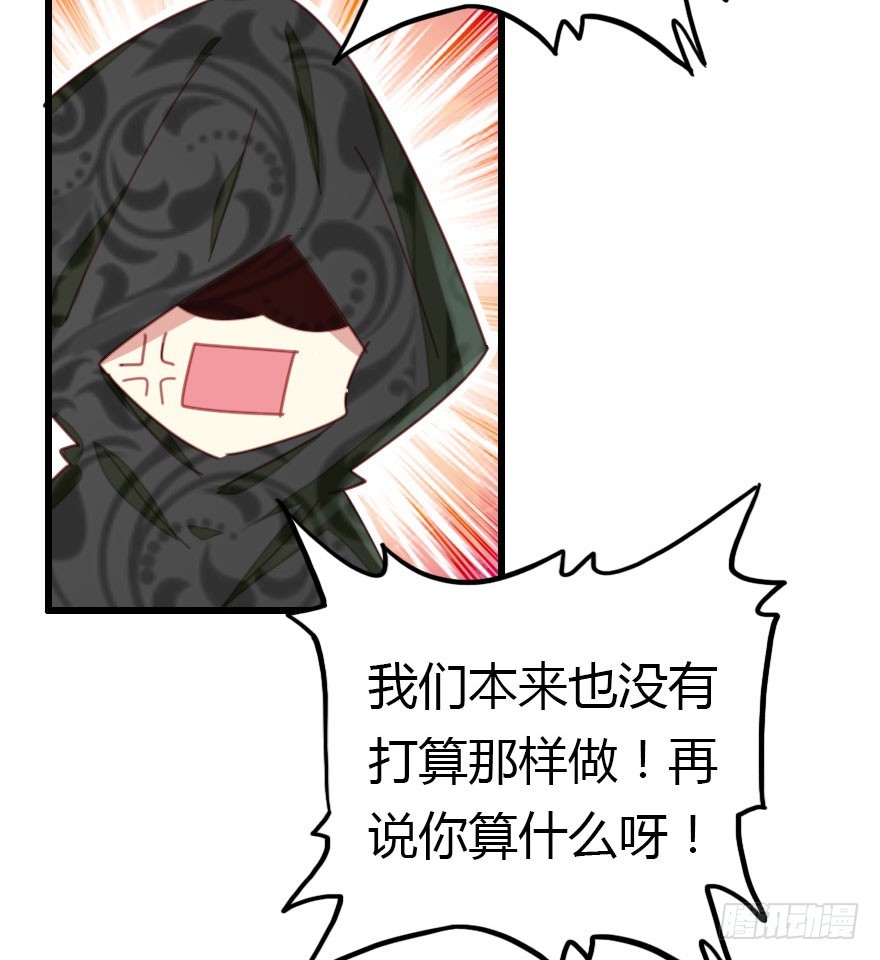 魔族三人组(1/3)-第53话