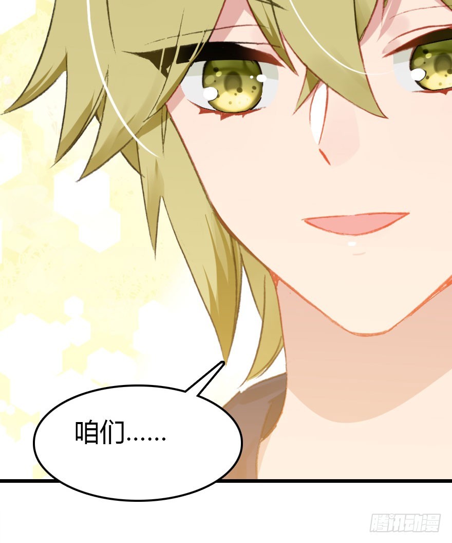 我喜欢的人只有你(1/2)-第55话