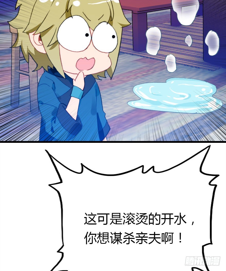 我喜欢的人只有你(1/2)-第55话