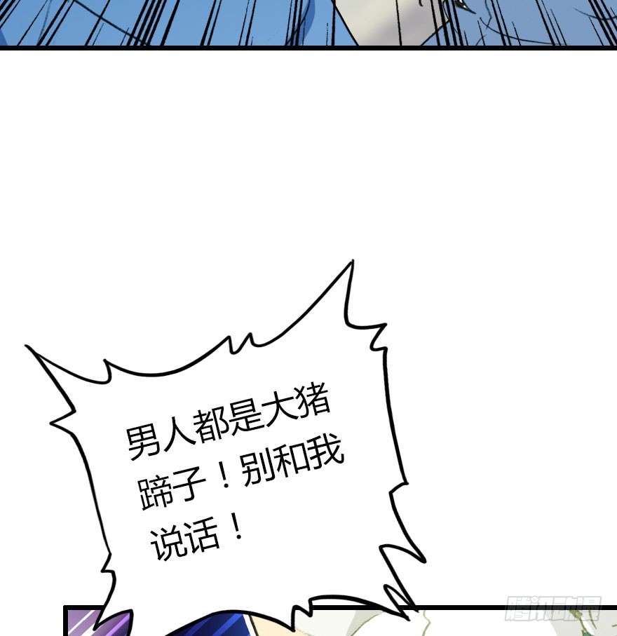 我喜欢的人只有你(1/2)-第55话