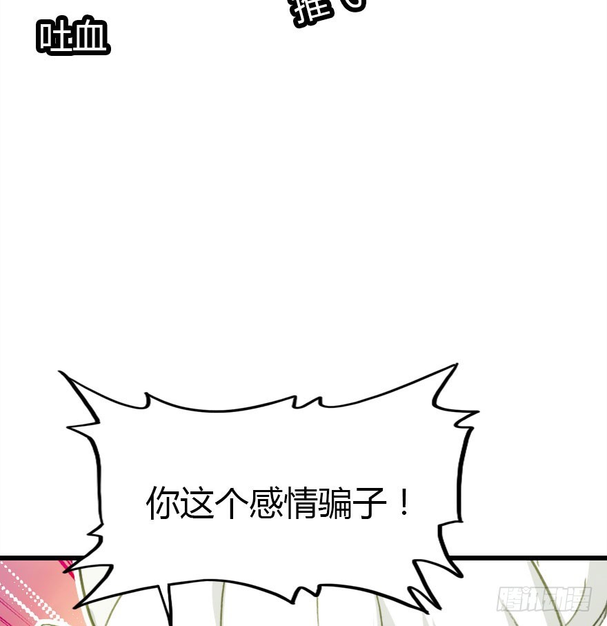 我喜欢的人只有你(1/2)-第55话