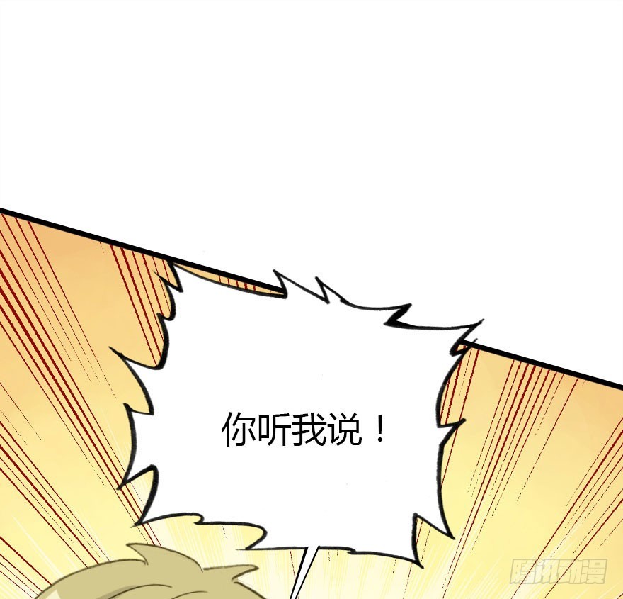 我喜欢的人只有你(1/2)-第55话