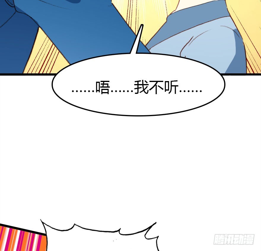 我喜欢的人只有你(1/2)-第55话