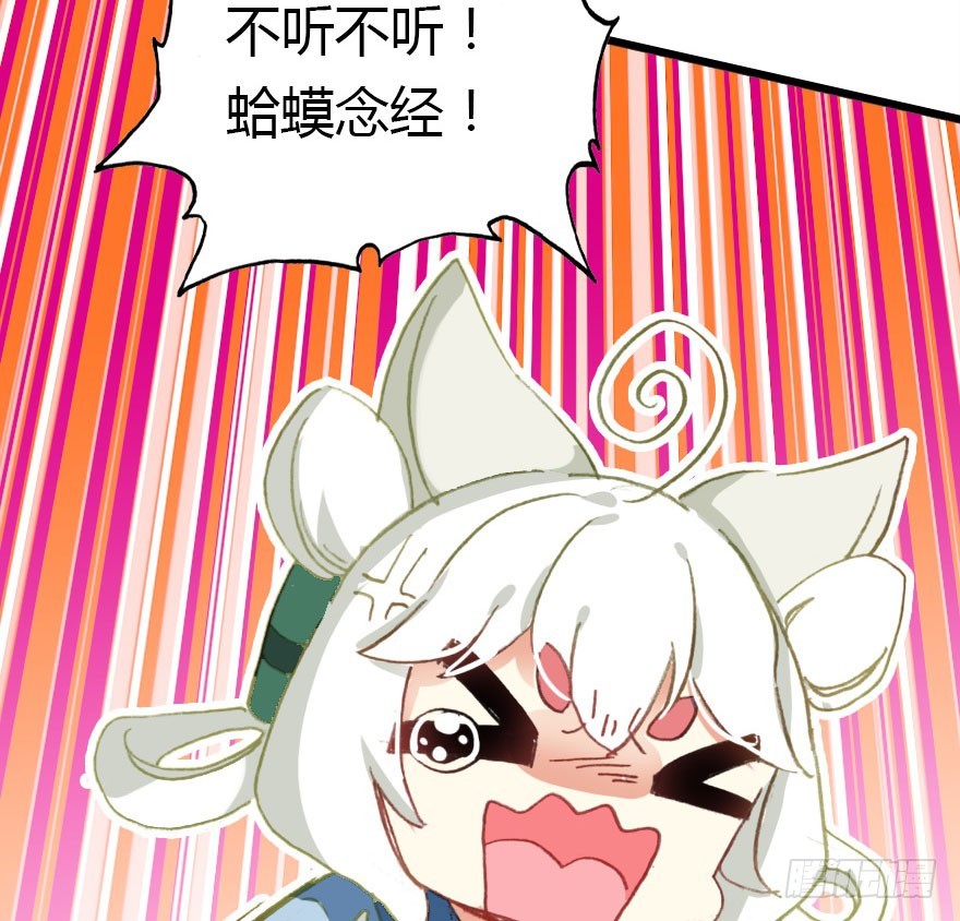 我喜欢的人只有你(1/2)-第55话