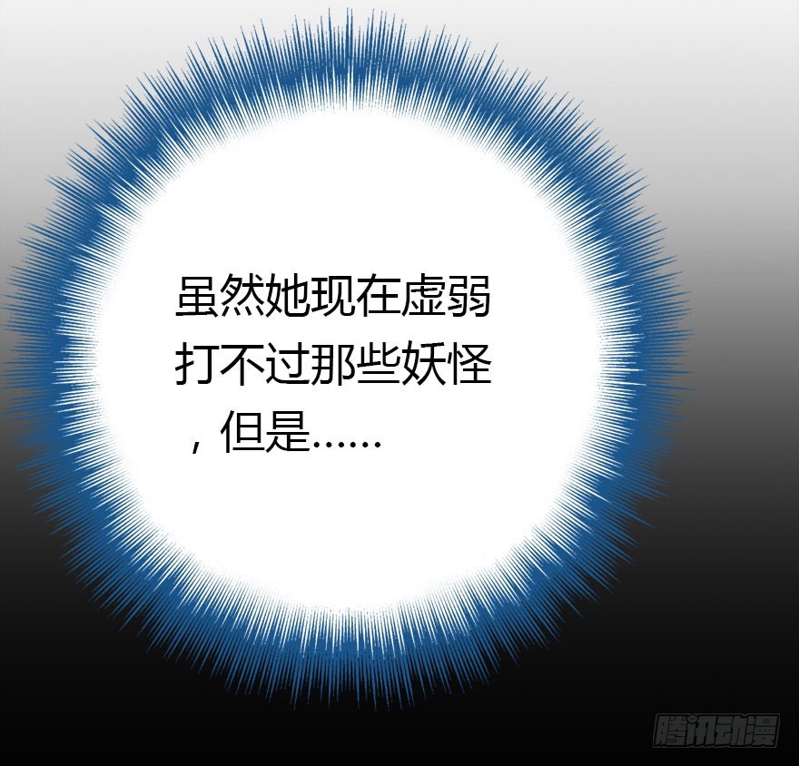 我喜欢的人只有你(1/2)-第55话