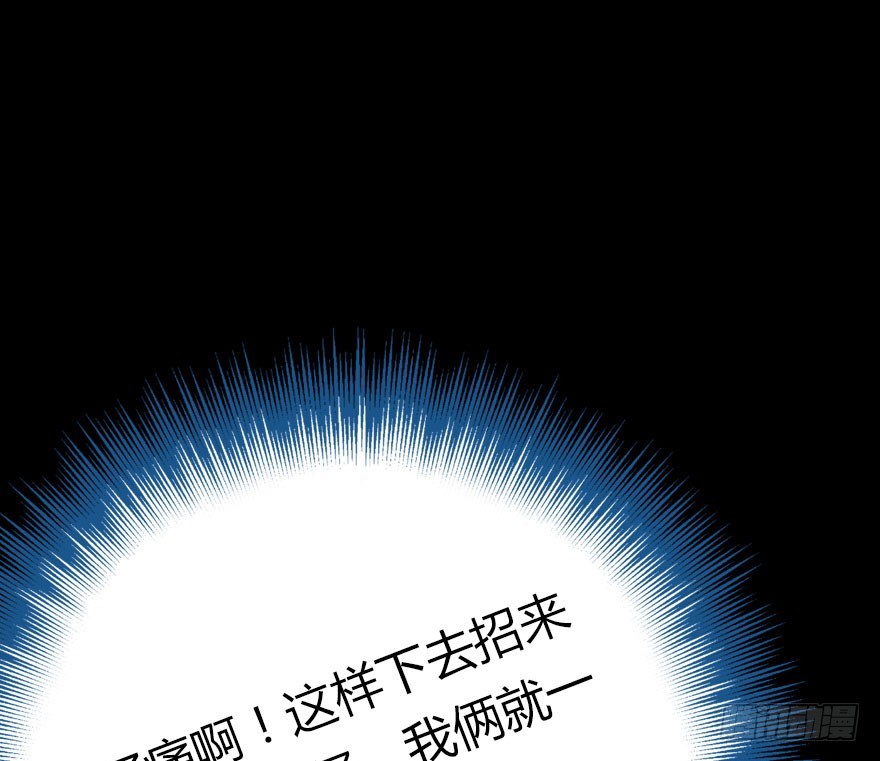 我喜欢的人只有你(1/2)-第55话