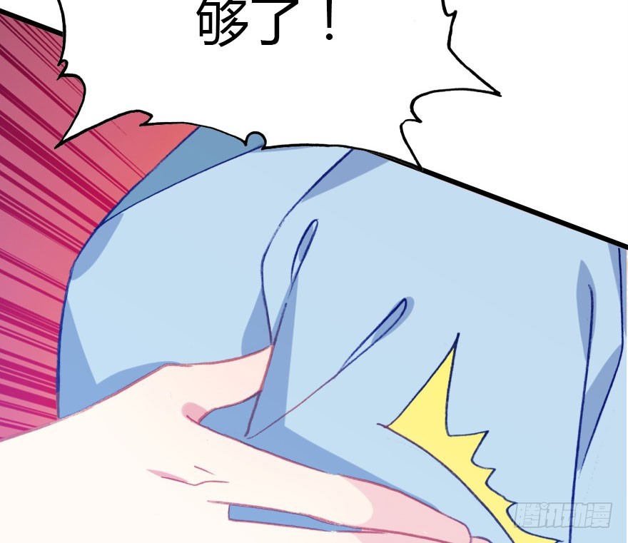 我喜欢的人只有你(1/2)-第55话