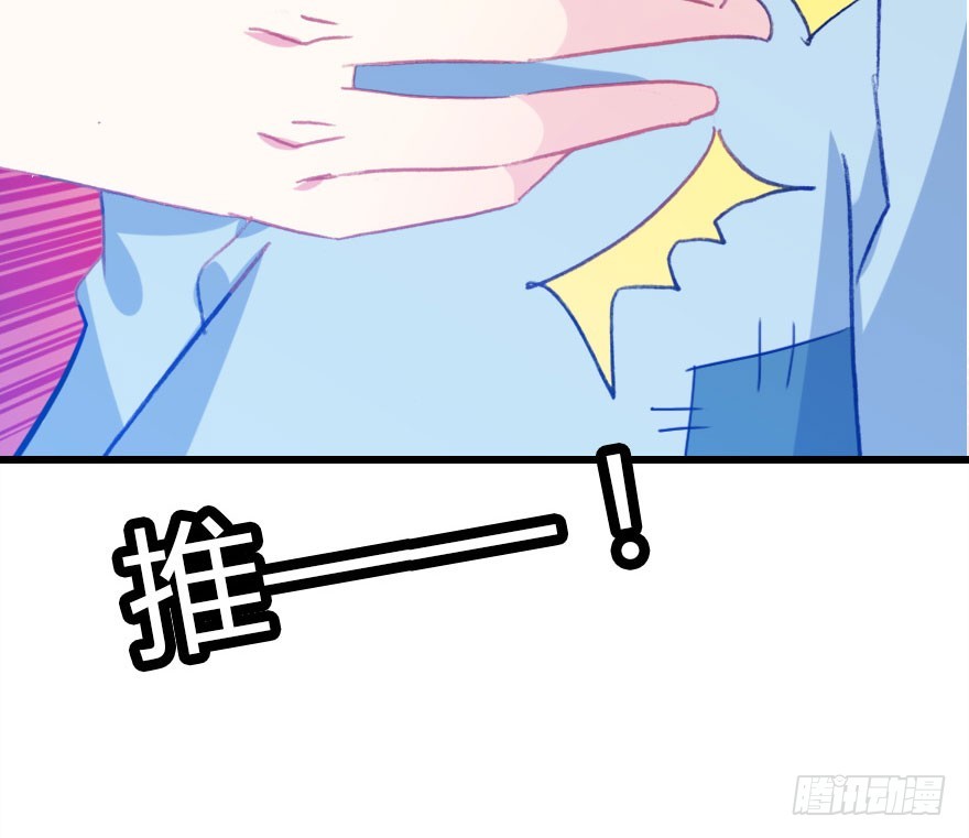 我喜欢的人只有你(1/2)-第55话