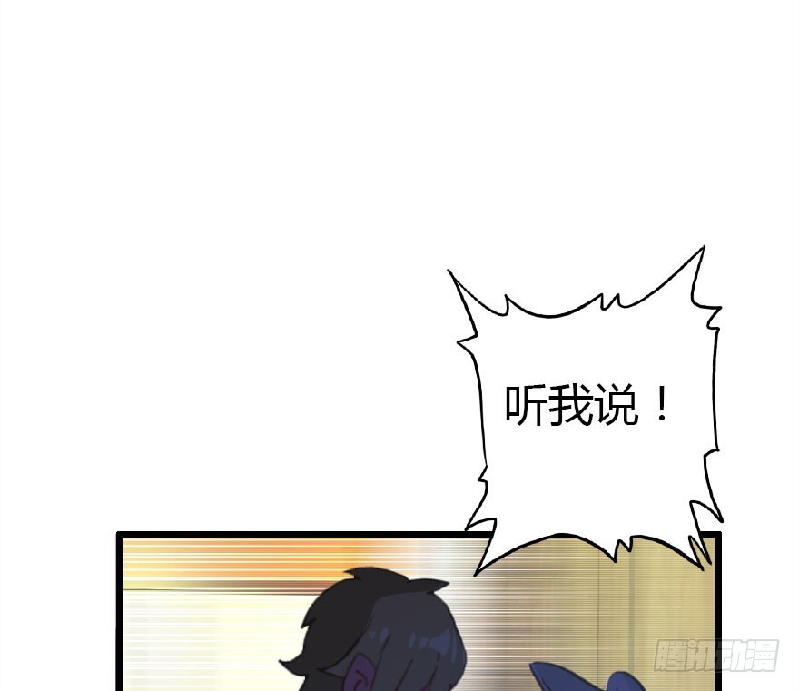 我喜欢的人只有你(1/2)-第55话