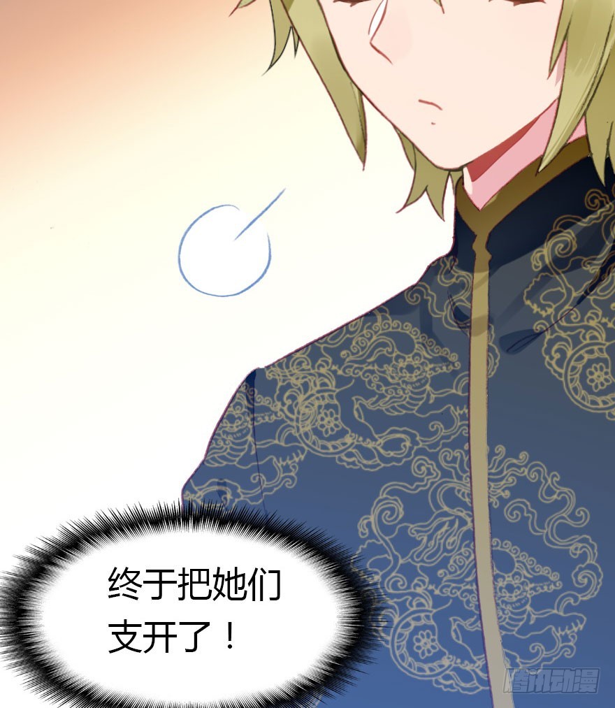 我喜欢的人只有你(1/2)-第55话