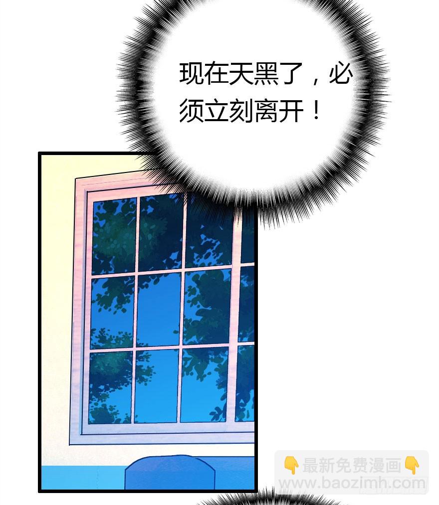 我喜欢的人只有你(1/2)-第55话