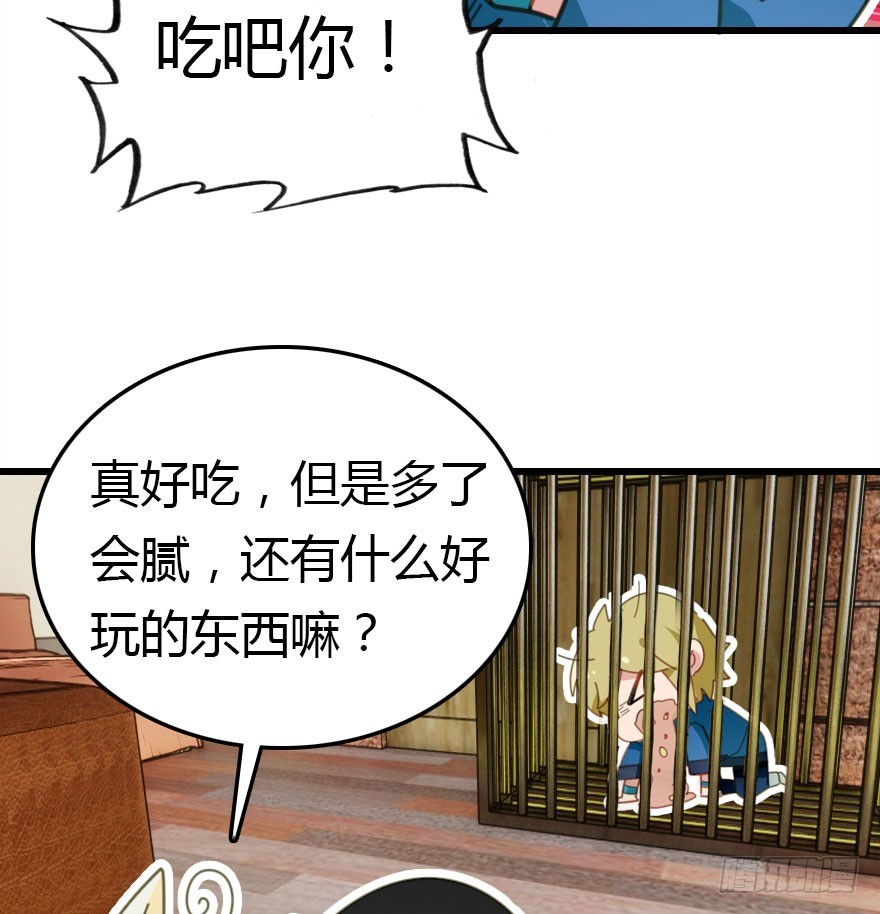 风水轮流转(1/2)-第57话