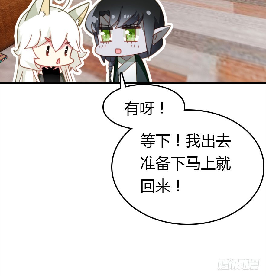 风水轮流转(1/2)-第57话