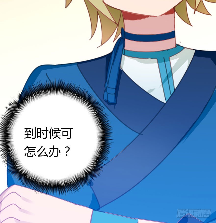 风水轮流转(1/2)-第57话