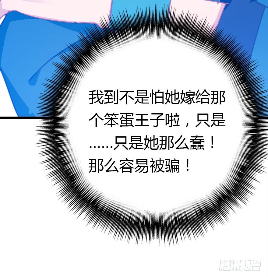 风水轮流转(1/2)-第57话