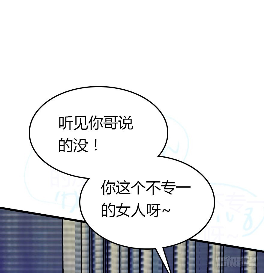 世上还是二哥好(1/3)-第59话