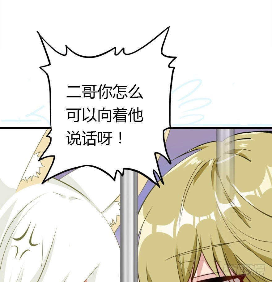 世上还是二哥好(1/3)-第59话