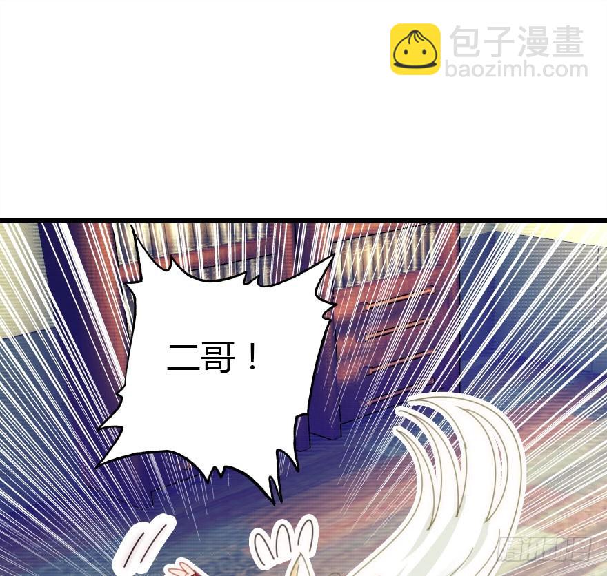 世上还是二哥好(1/3)-第59话