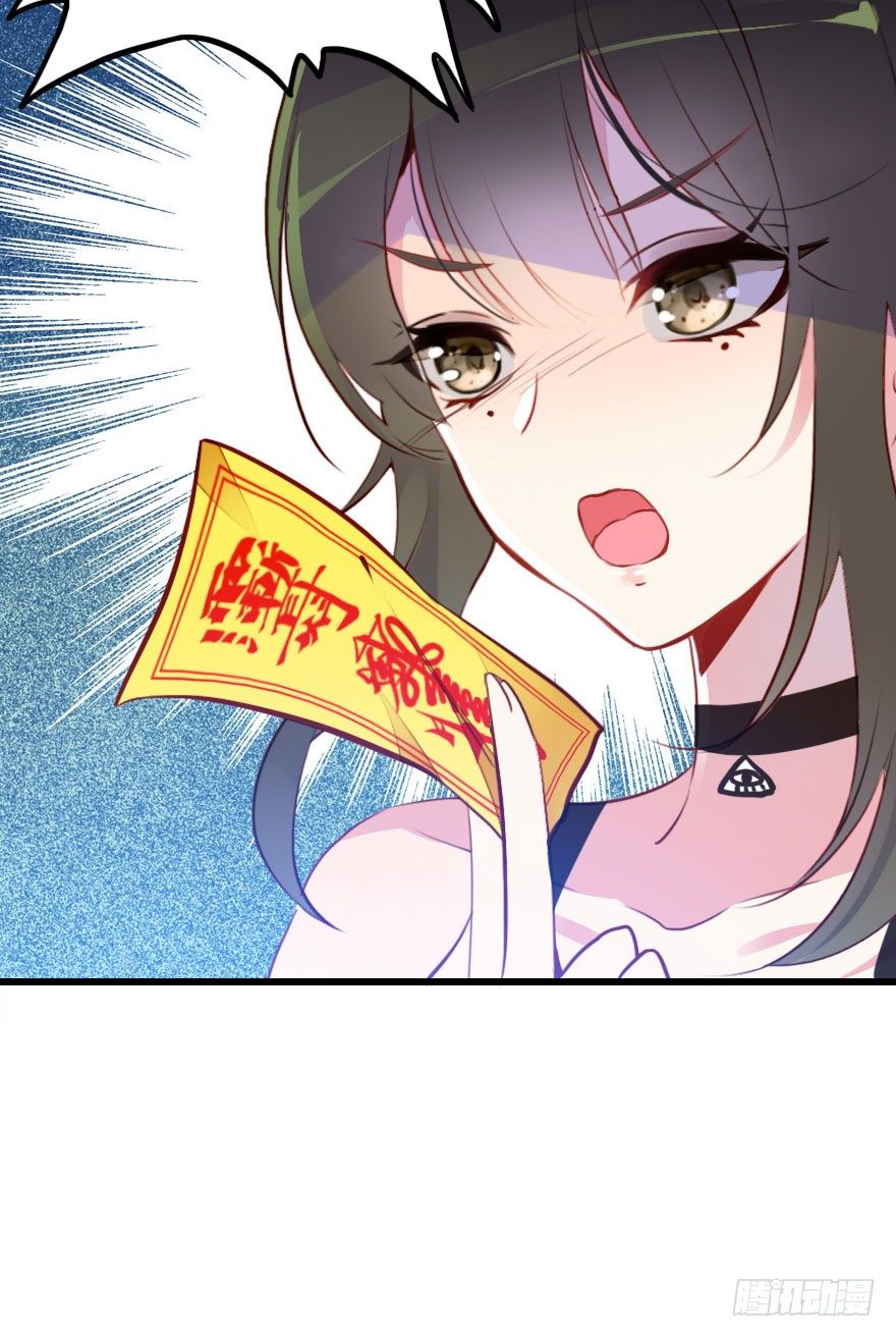 好帅一条黑蛇精(1/2)-第7话