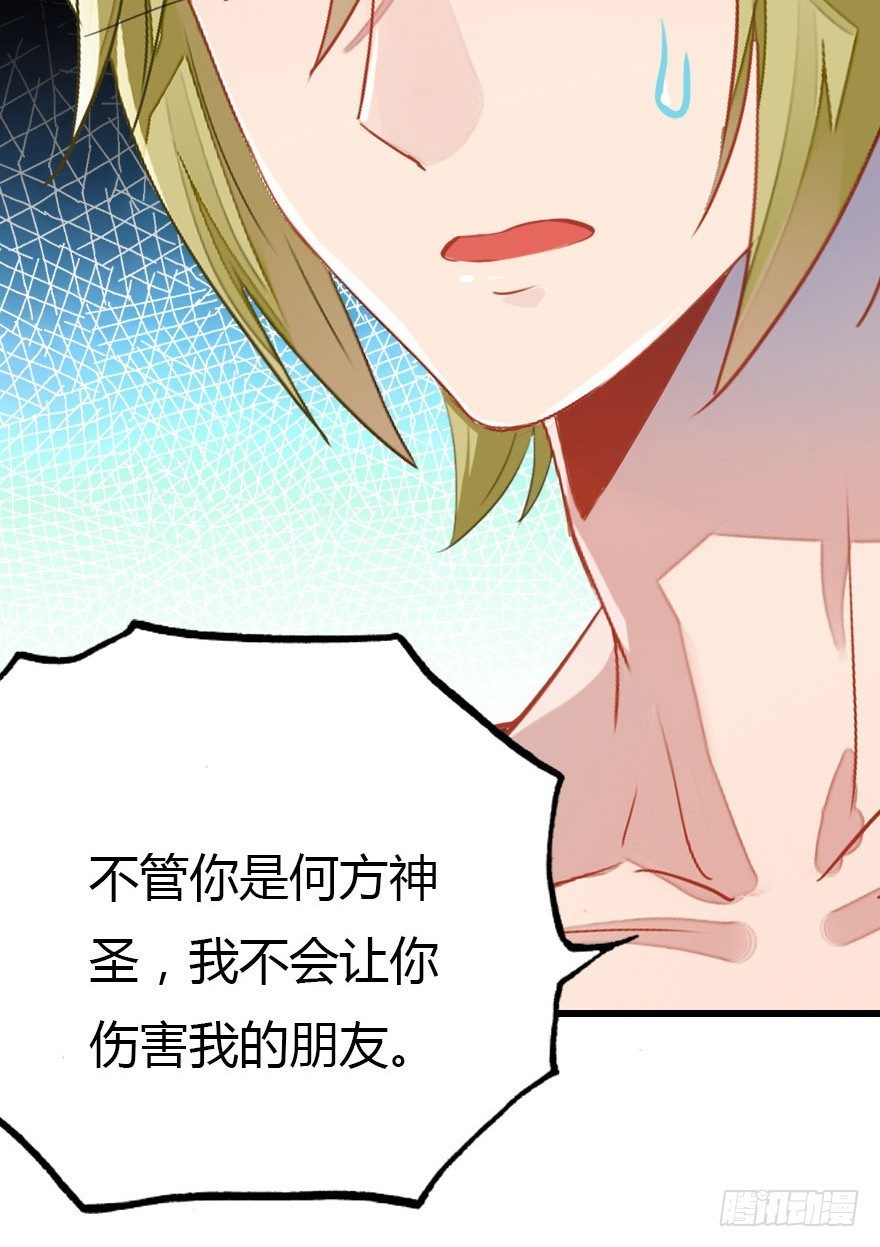 好帅一条黑蛇精(1/2)-第7话