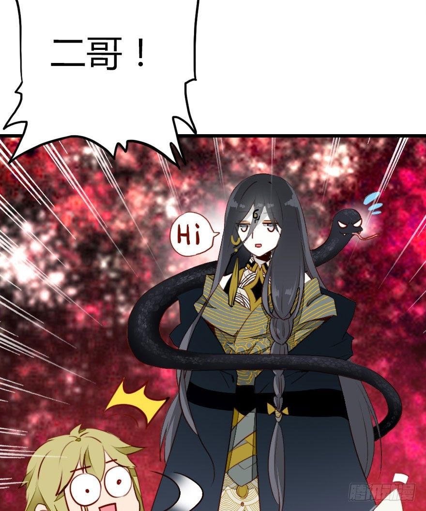 好帅一条黑蛇精(1/2)-第7话