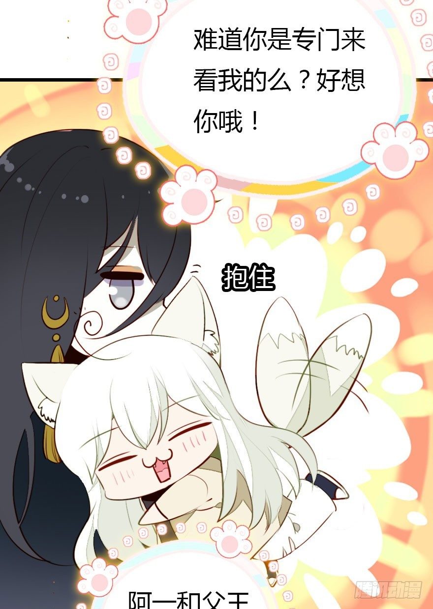 好帅一条黑蛇精(1/2)-第7话