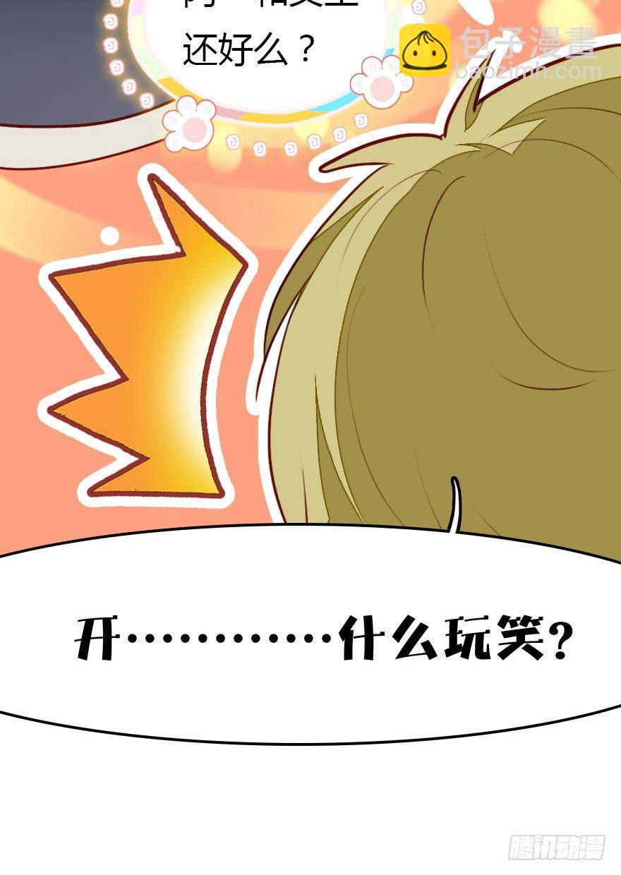 好帅一条黑蛇精(1/2)-第7话