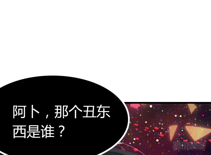 好帅一条黑蛇精(1/2)-第7话