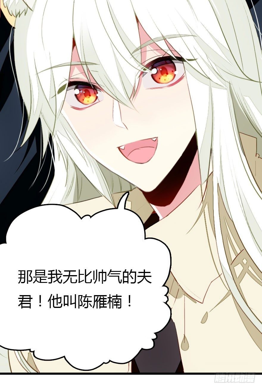 好帅一条黑蛇精(1/2)-第7话