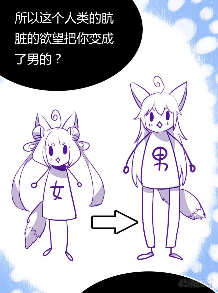 好帅一条黑蛇精(1/2)-第7话