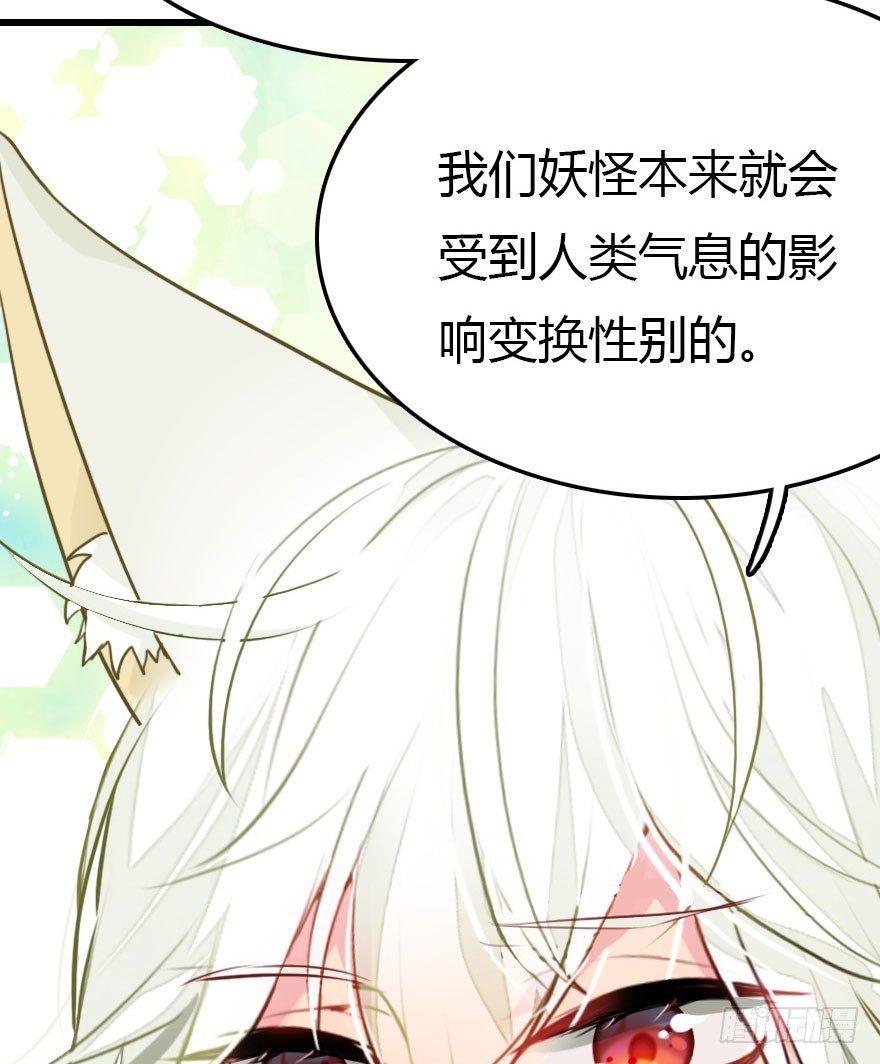 好帅一条黑蛇精(1/2)-第7话