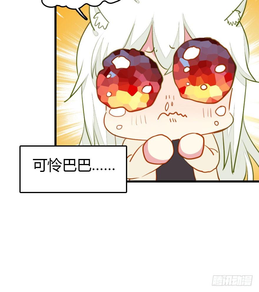 好帅一条黑蛇精(1/2)-第7话