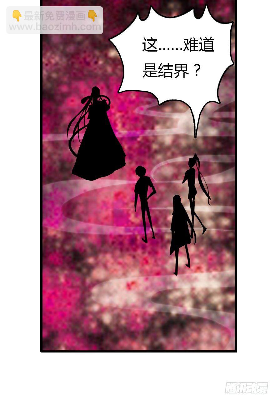 好帅一条黑蛇精(1/2)-第7话