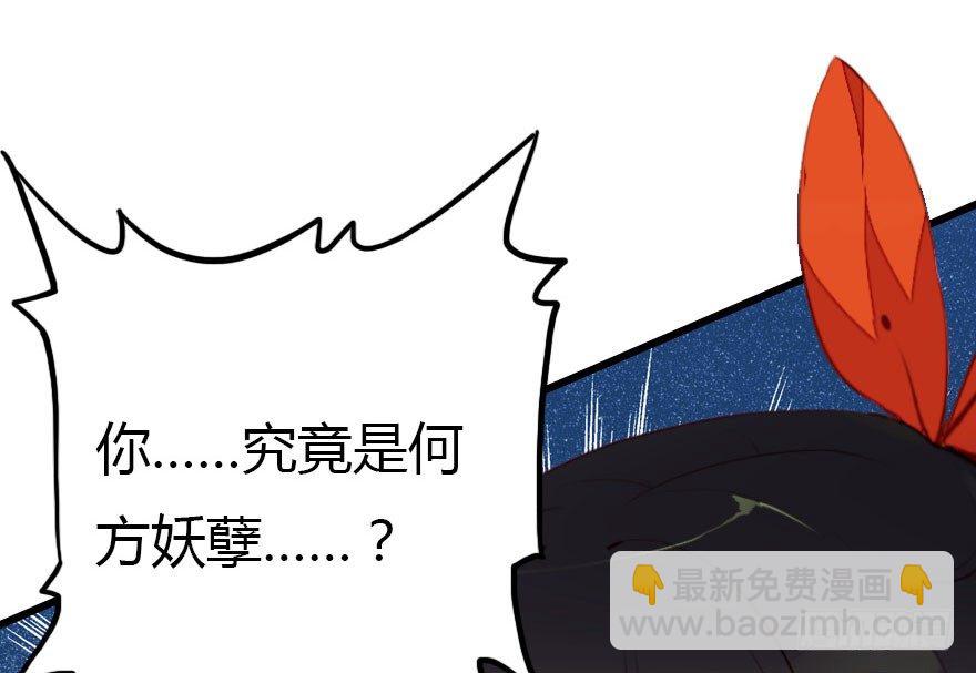 好帅一条黑蛇精(1/2)-第7话